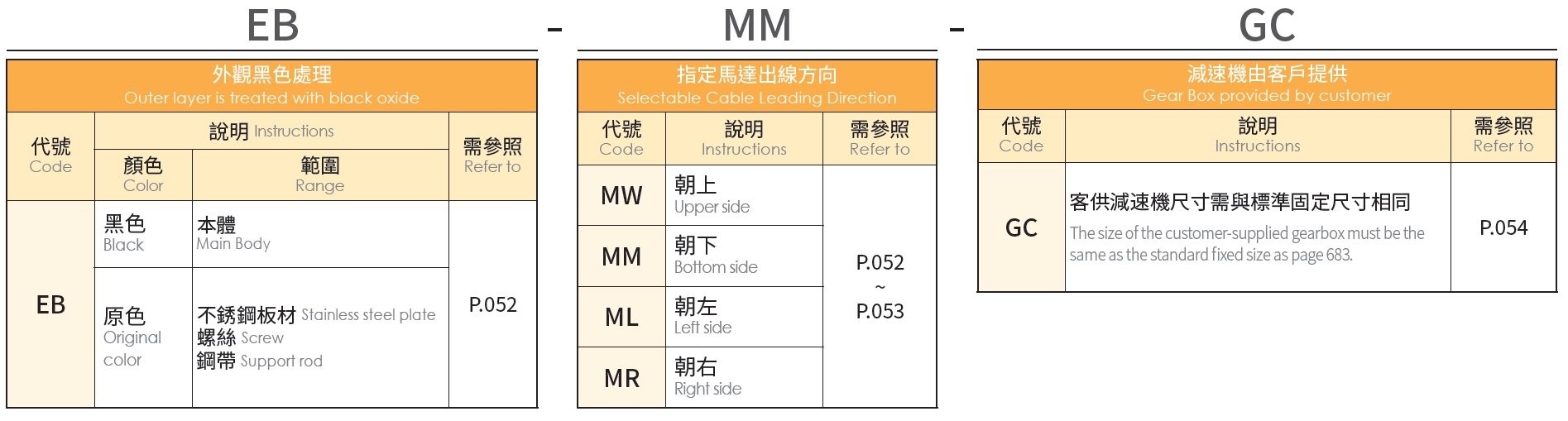 7、选配.png