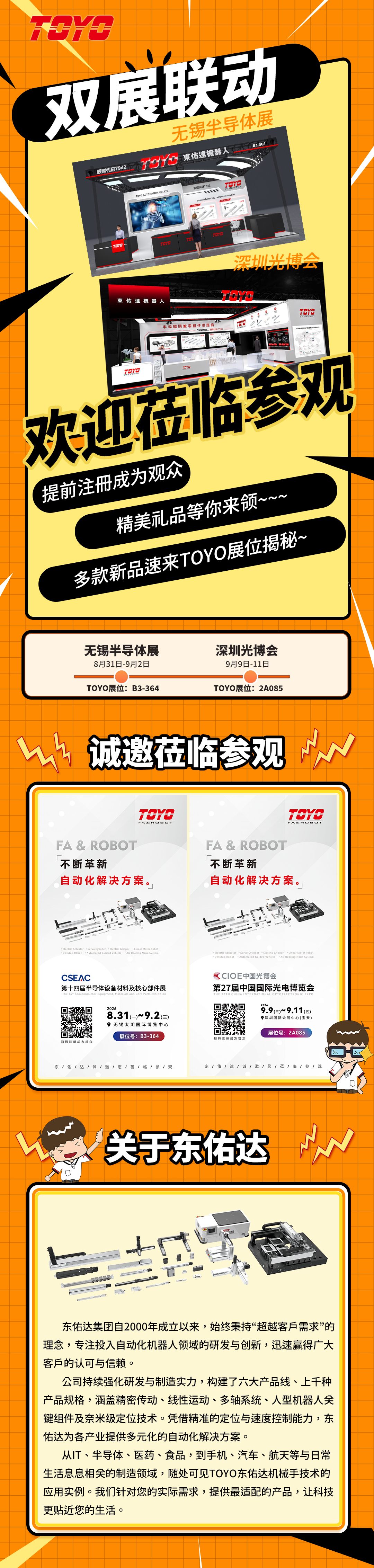 双展联动.png